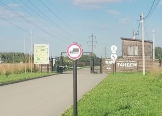 Продажа участка, 7.7 сот., Новосибирская область, улица Берёзовый Каскад