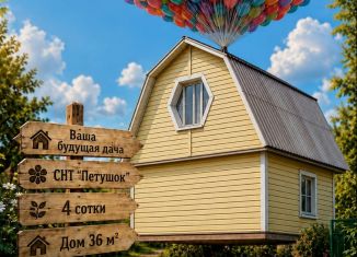 Продаю дачу, 36 м2, СНТ Петушок, 5-я улица, 77