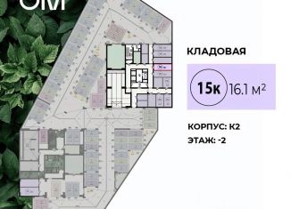 Продается склад, 16.1 м2, Москва