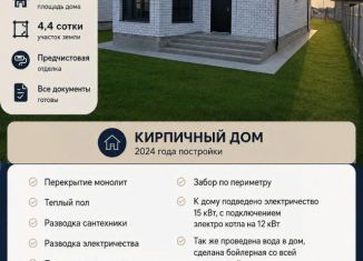 Продаю дом, 94 м2, Краснодарский край