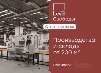 Продается складское помещение, 969.7 м2, Москва, улица Свободы, 35
