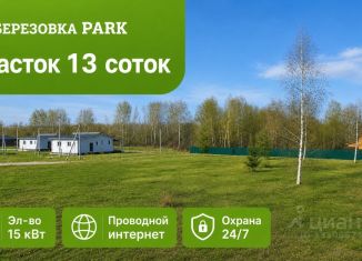 Продажа участка, 13 сот., деревня Крюково