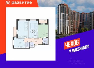 Продается трехкомнатная квартира, 73.8 м2, Воронежская область, улица Богдана Хмельницкого, 53А