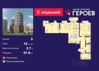 Продаю трехкомнатную квартиру, 57.6 м2, Балашиха