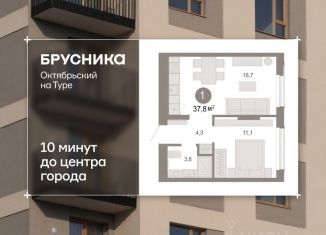 Продаю двухкомнатную квартиру, 37.81 м2, Тюменская область