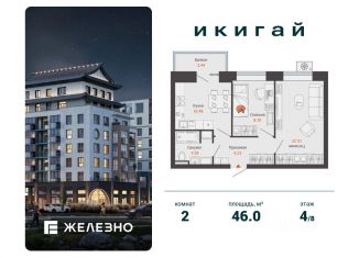 2-комнатная квартира на продажу, 46 м2, село Первомайский