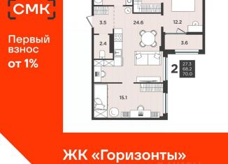 Продажа 3-ком. квартиры, 70 м2, Северодвинск