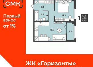 Продается 1-комнатная квартира, 45.5 м2, Северодвинск