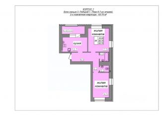 Продажа 2-ком. квартиры, 63.7 м2, село Айша