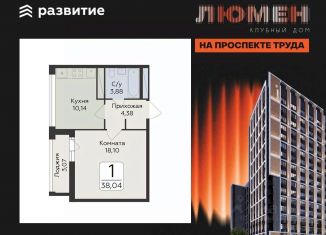 Продается однокомнатная квартира, 38.04 м2, Воронеж, проспект Труда, 113