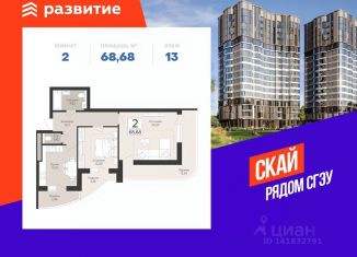 Продам 2-комнатную квартиру, 68.68 м2, Самара, метро Советская