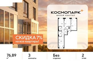 Продажа 3-комнатной квартиры, 76.89 м2, Калуга