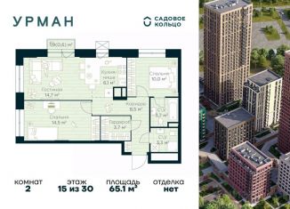 Продаю 2-комнатную квартиру, 65.1 м2, Уфа