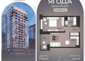 Однокомнатная квартира на продажу, 45.7 м2, Брянск, Советский район