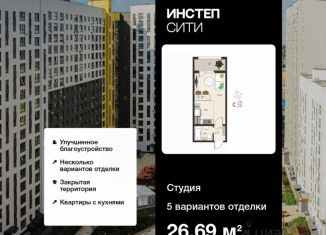 Продажа квартиры студии, 26.69 м2, Курская область