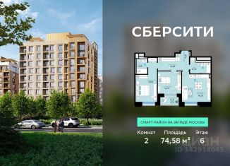 Продажа двухкомнатной квартиры, 74.58 м2, Москва, ЗАО