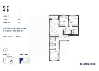 Продается 4-комнатная квартира, 101.2 м2, Пермский край