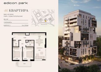Продам 3-комнатную квартиру, 81.1 м2, Симферополь