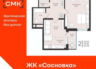 Продается 2-ком. квартира, 52.09 м2, Архангельская область