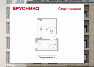 1-комнатная квартира на продажу, 53.97 м2, Челябинск, Советский район