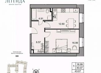 Продаю однокомнатную квартиру, 43.07 м2, Ярославль