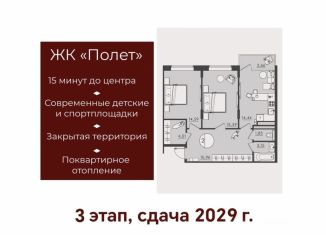 Продаю двухкомнатную квартиру, 76.4 м2, Курск