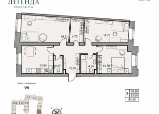 Продается трехкомнатная квартира, 83.55 м2, Ярославль