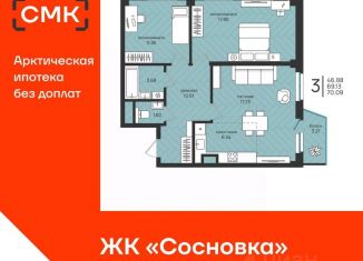 Продаю трехкомнатную квартиру, 70.09 м2, Архангельск