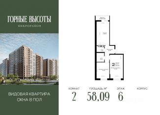 Продается 2-комнатная квартира, 58.09 м2, Адыгея