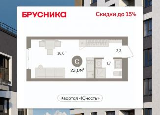 Продажа квартиры студии, 22.97 м2, Пермь