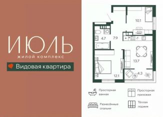 2-комнатная квартира на продажу, 52.8 м2, Брянск, улица 3 Июля, 21