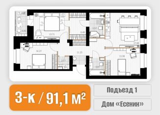 Продаю 3-ком. квартиру, 91.11 м2, Архангельская область