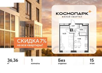 Продам однокомнатную квартиру, 36.36 м2, Калуга