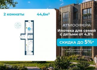 Продам 2-комнатную квартиру, 44.6 м2, Обь