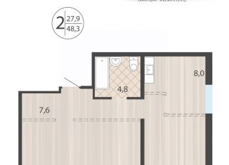 Продажа двухкомнатной квартиры, 48.3 м2, Иркутск