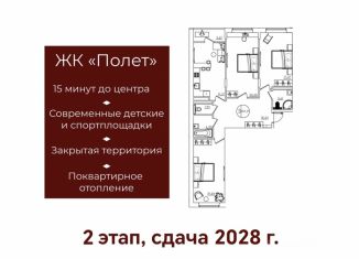 Продам трехкомнатную квартиру, 106.6 м2, Курская область