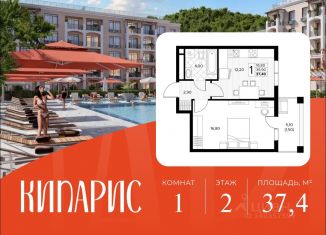 Продаю 1-комнатную квартиру, 37.4 м2, Краснодарский край
