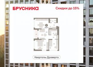 2-комнатная квартира на продажу, 67.77 м2, Омская область