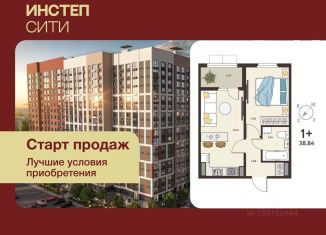 Однокомнатная квартира на продажу, 37.05 м2, Курск
