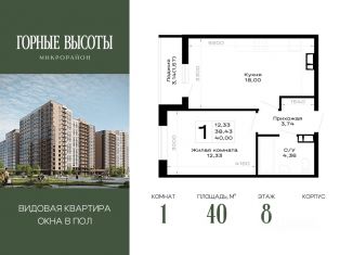 Продам 1-комнатную квартиру, 40 м2, Майкоп