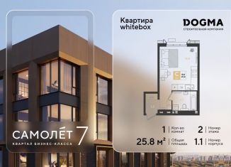 Продажа квартиры студии, 25.8 м2, Краснодар