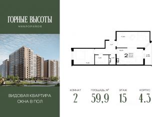 Продается 2-комнатная квартира, 59.9 м2, Адыгея