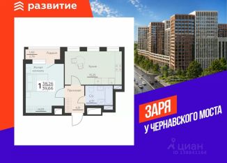 1-комнатная квартира на продажу, 39.66 м2, Воронежская область