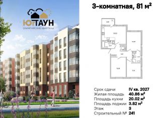 Продажа трехкомнатной квартиры, 81 м2, Санкт-Петербург