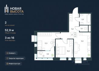 Продажа 2-ком. квартиры, 52.9 м2, Улан-Удэ