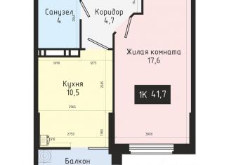 Продажа 1-комнатной квартиры, 41.7 м2, Ставропольский край