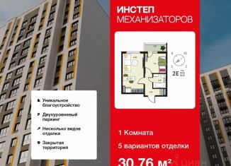 Продам 1-комнатную квартиру, 30.76 м2, Липецкая область