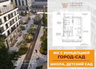 2-комнатная квартира на продажу, 63.1 м2, Кемеровская область, улица Терешковой, 39Б