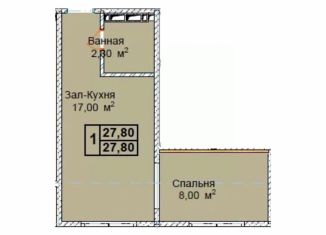 Продажа 1-ком. квартиры, 27.8 м2, Грозный