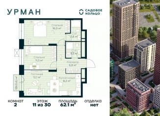 Продаю 2-комнатную квартиру, 62.1 м2, Уфа